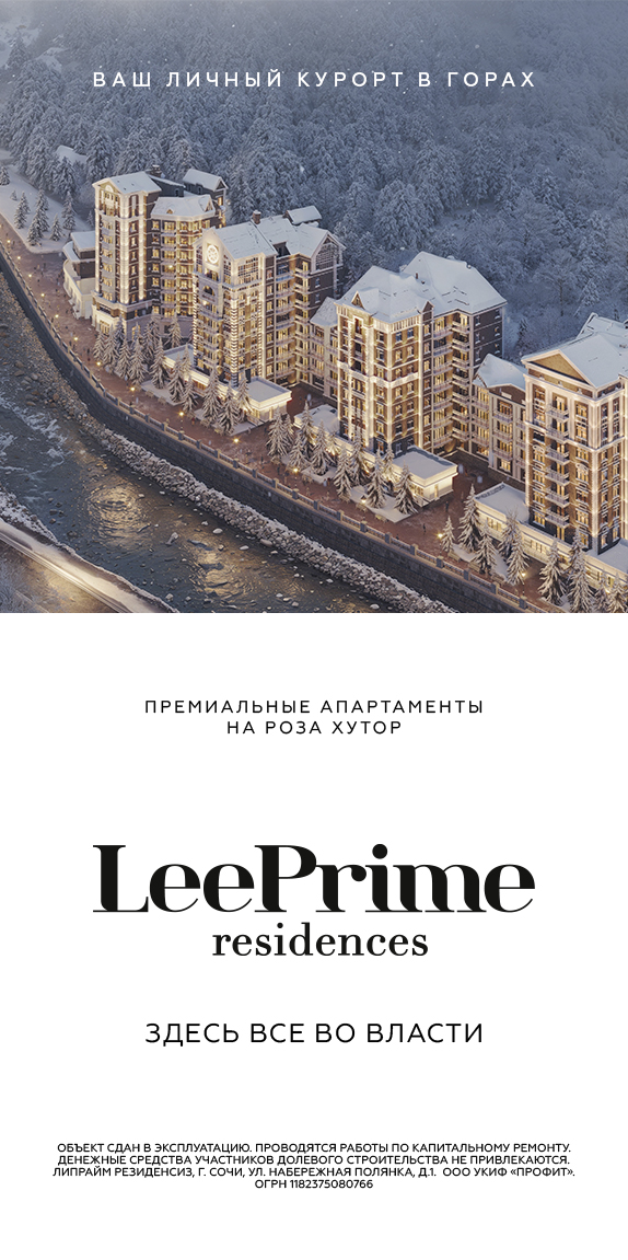 LeePrime residences